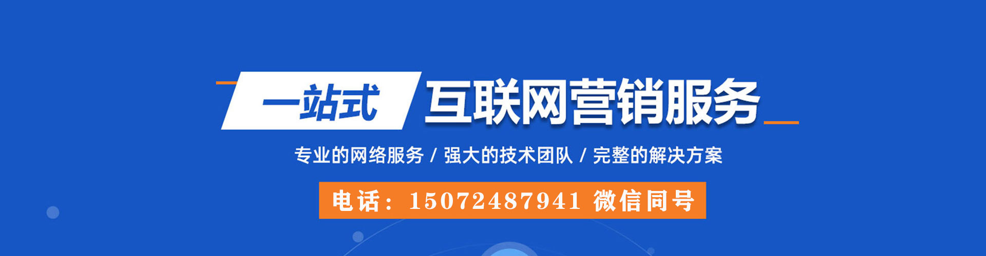 青河百度竞价